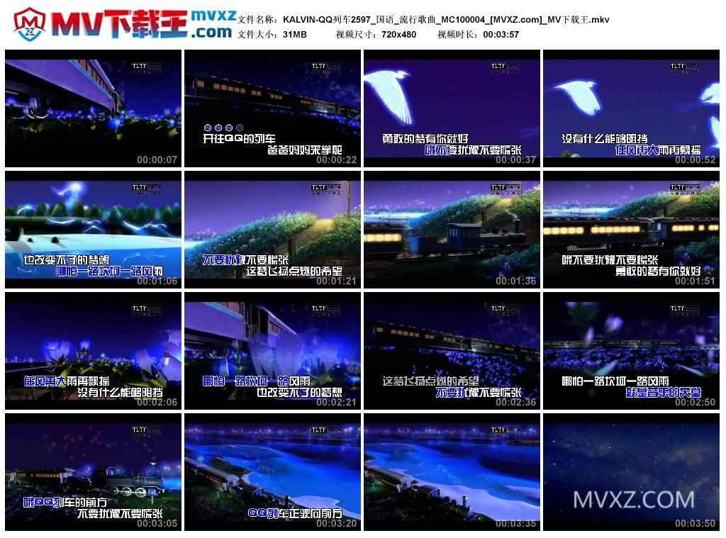 KALVIN-QQ列车2597_国语_流行歌曲_MC100004
